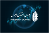 عرضه بیش از 167 هزار تن گاز مایع شرکت ملی گاز ایران در بورس انرژی